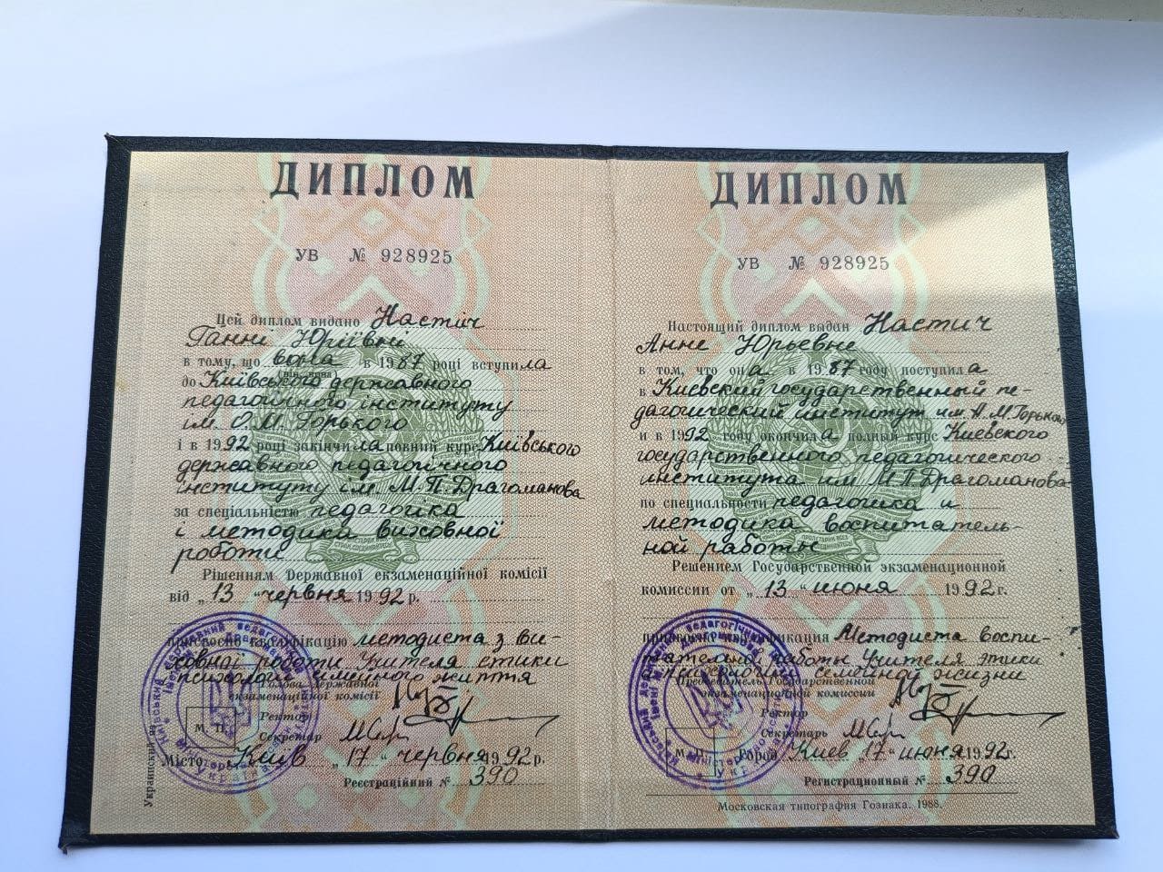 Диплом 1