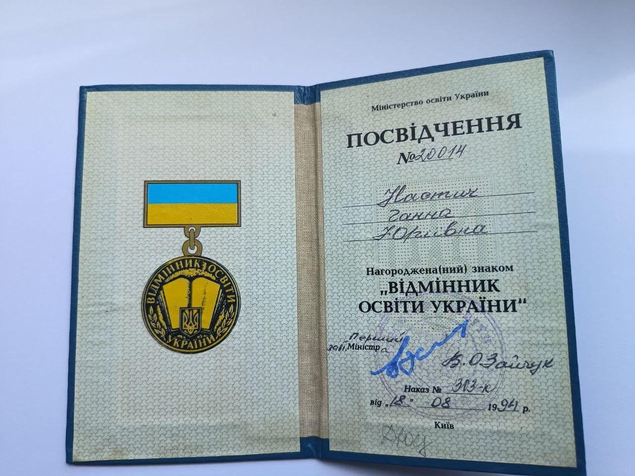Диплом 1