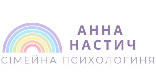 Анна Юріївна Настич
