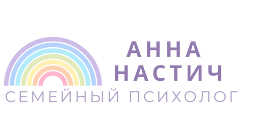 Анна Юрьевна Настич